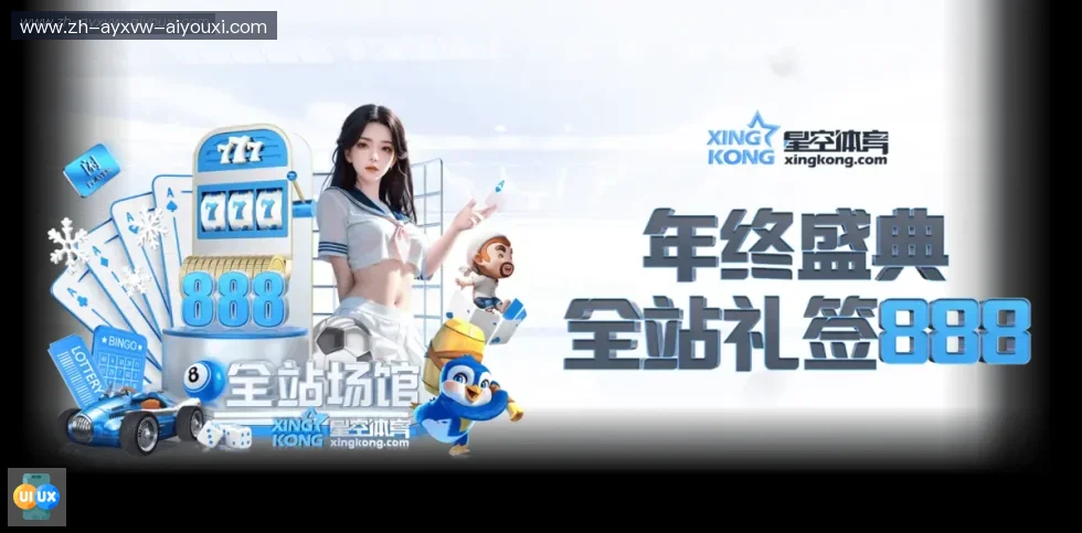 爱游戏体育 banner