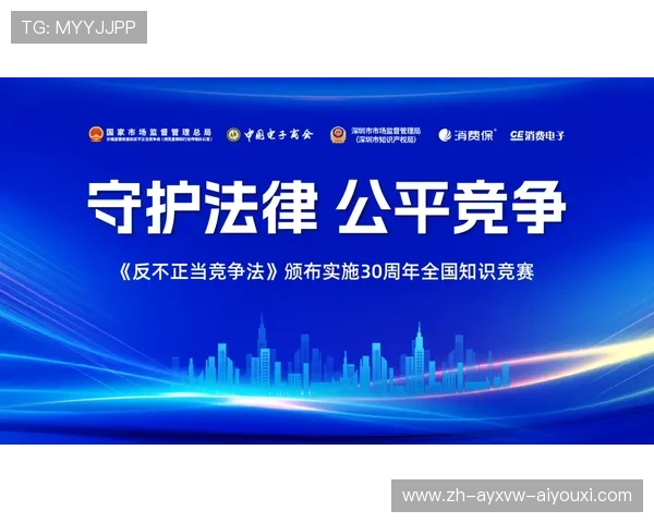 欧冠抽签回避机制及其对赛事公平竞争的保障作用
